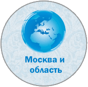 Работаем в Домодедово и всей Московской области